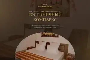 Гостиница «Лунный камень», Куса