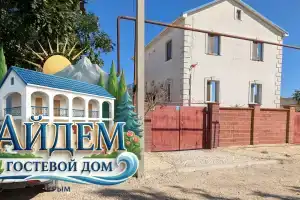Гостевой дом «Айдем», Николаевка