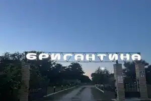 Бригантина