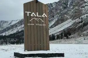 Дом для отпуска «Тала», Чибит