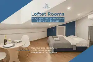 Лофтет Румс, Москва
