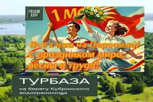 Рыболовная база «Русский Двор», Ширяйка