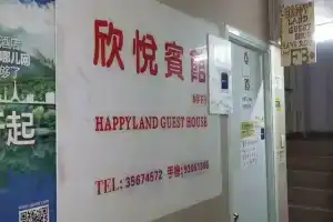 Гостевой дом «Happy land», Гонконг