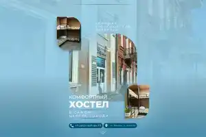 Хостел «Точка Байкала», Иркутск