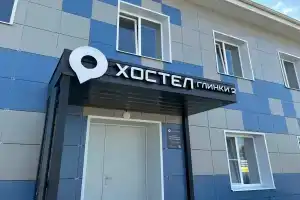 Хостел «Глинки 2», Глазов