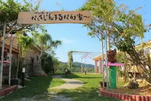 Pension Nakijin Marunakaya, Накидзин