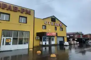 Отель «5», Саранск