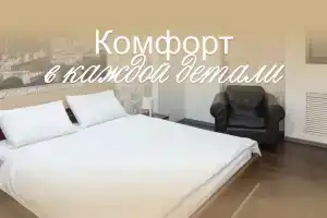 Лайт Отель на Бебеля, Екатеринбург