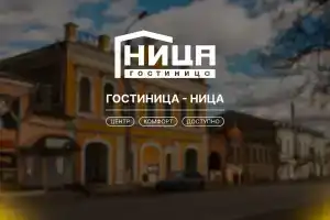 Мини-отель «Ница», Ирбит