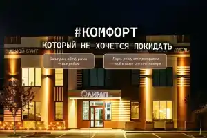 Гостиница «Олимп», Богучар