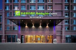 Holiday Inn Express Qingdao Hongdao Station, Циндао
