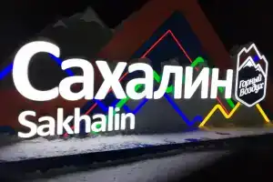 Хостел «Нора», Южно-Сахалинск