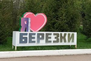 Дом отдыха «Березки», Зеленая Поляна