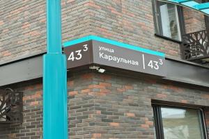 Краслофт на улице Караульная 43/3, Красноярск