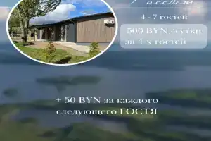 Гостевой дом «Нарочанская хатка 3», Нарочь