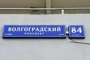 Hostel177, Москва