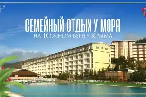 Гостиница «Да Васко», Семидворье