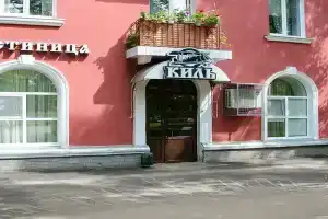 Гостиница «Киль», Павлово