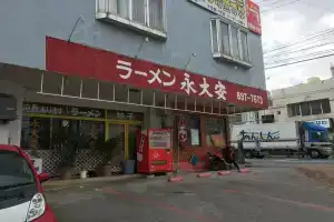 Mr. Kinjo in Maehara, Наха