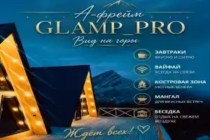 База отдыха «GlampPro», Чалда