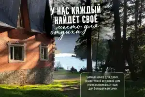 База отдыха «Лесная сказка», Барангол