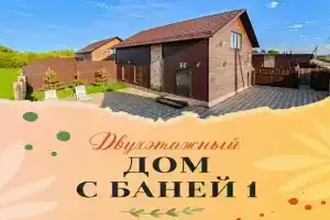 База отдыха «Култавия», Кондратово