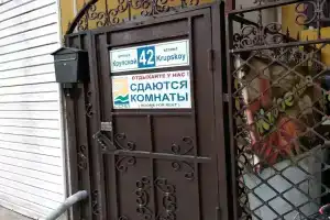 Гостевой дом «Юнона», Адлер