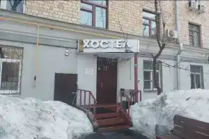 Хостел «Белый Волк», Москва