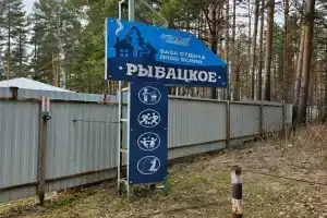 База отдыха ВСМПО «Рыбное», Верхняя Салда