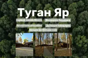 Туган Яр, Зеленодольск