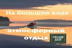 Рыболовная база «Русский Двор», Ширяйка