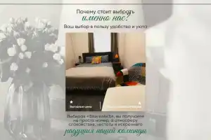Гостевой дом «Флигелёкъ», Москва