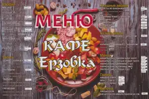 Гостевой дом «Круиз», Ëрзовка