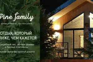 Pine Family, Лазурный