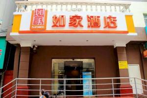 Home Inn Xian Bell Tower Luomashi Pedestrian Street, Сиань