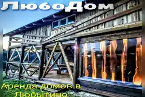 Гостиница «ЛюбоДом», Любытино