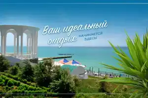 Николь Отель, Николаевка