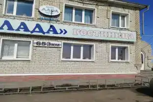 Гостиница «Лада», Кижеватово