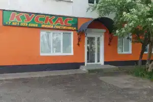 Гостиница «Кускас», Заполярный