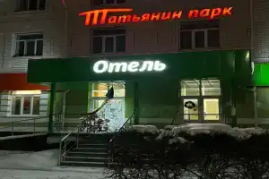 Отель «Татьянин Парк», Трубчевск