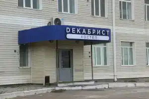 Декабрист, Чита