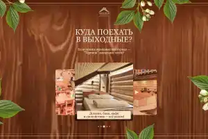 Мини-отель «Теремок», Губаха
