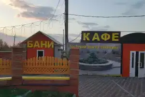 Гостевой дом «У Евгении», Грай-Воронец