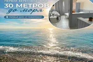 Гостевой дом «Пировали», Якорная Щель