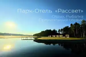 База отдыха «Рассвет», Малый Суходол