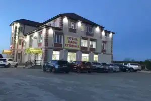 Гостиница «Смак», Синодское
