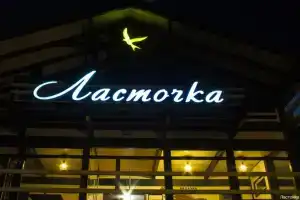 Отель «Ласточка», Пицунда