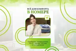Дом для отпуска «Гость», Бобров