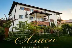 Гостевой дом «Алиса», Архипо-Осиповка