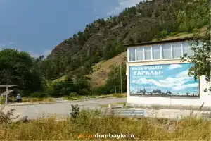 Гостевой дом «Гаралы», Теберда